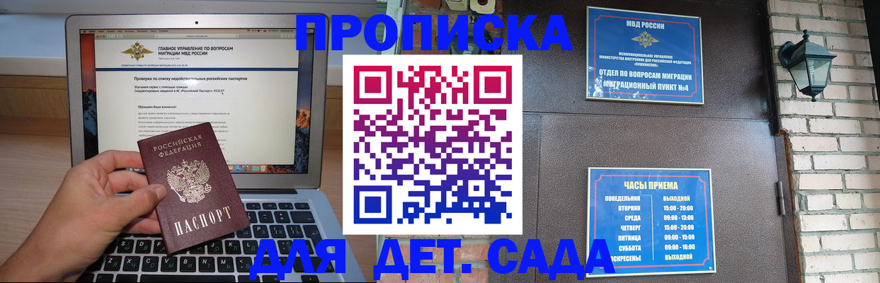 временная регистрация надежно в Реутове