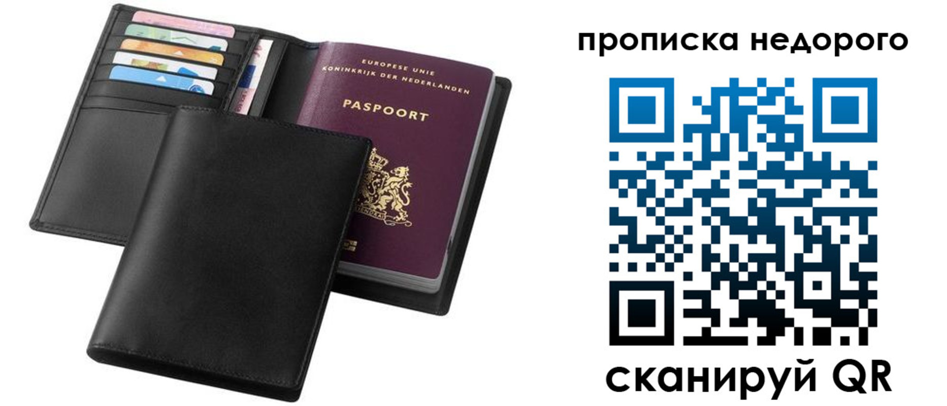 временная регистрация адрес в Реутове