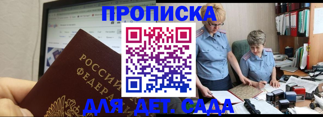 временная регистрация 2025 в Реутове