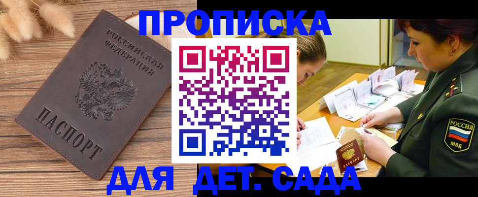 временная регистрация законно в Реутове