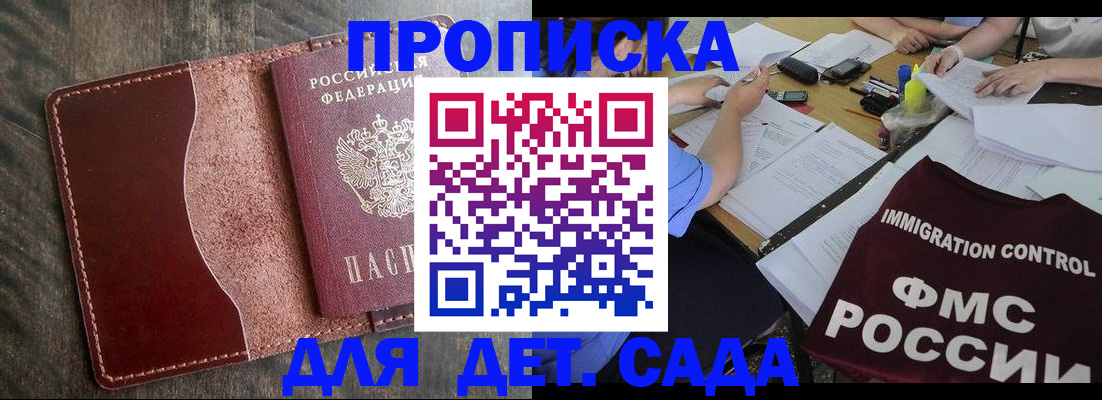 временная регистрация надежно в Реутове