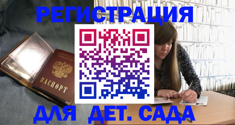 прописка для кредита в Реутове